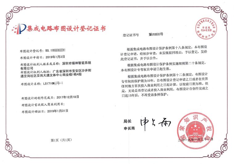 鐳神智能亮相2019高交會，激光雷達技術(shù)引領(lǐng)集成電路設(shè)計新浪潮